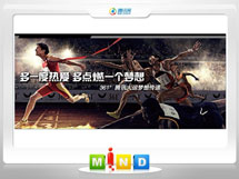 任丘361度——腾讯大运会梦想传递